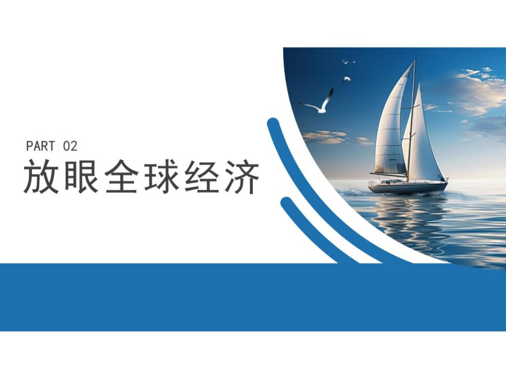【公开课】部编版初中道法9下1.1.1《开放互动的世界》课件.pptx-19