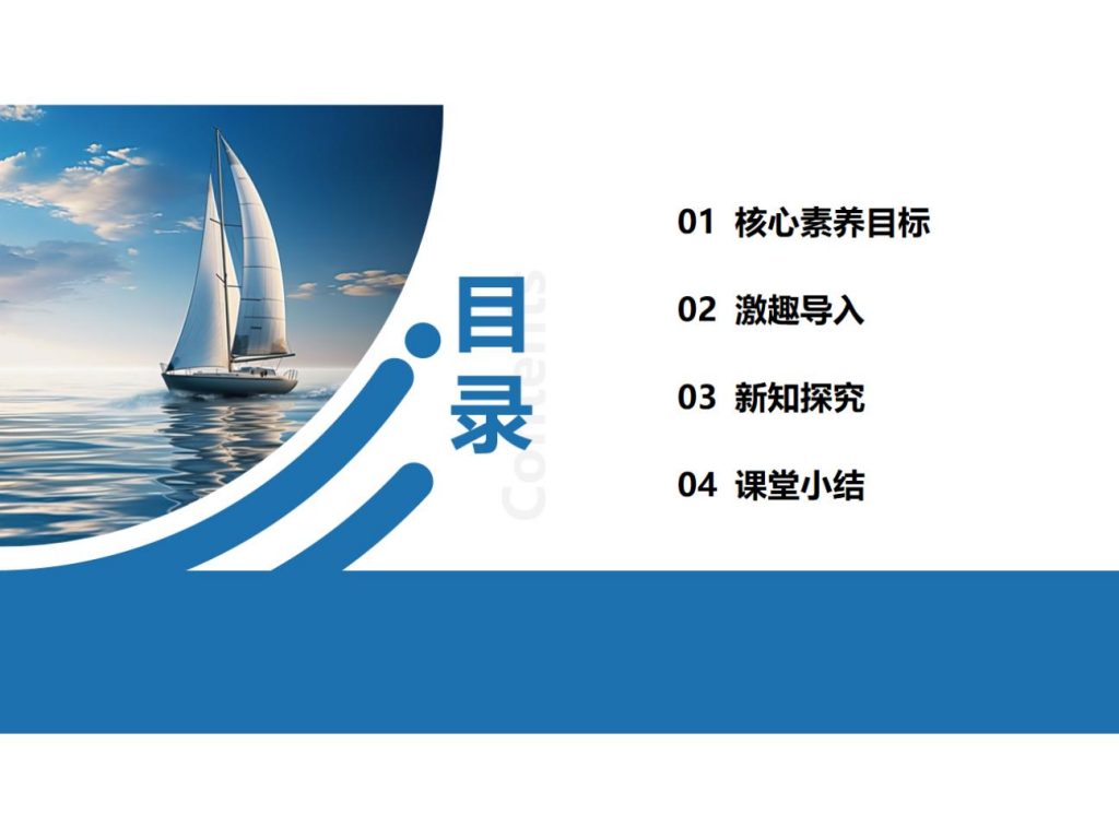 【公开课】部编版初中道法9下1.1.1《开放互动的世界》课件.pptx-2