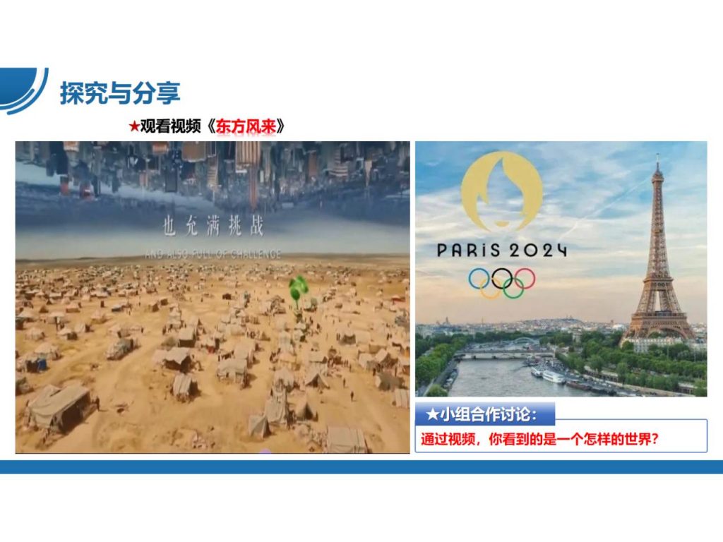 【公开课】部编版初中道法9下1.1.1《开放互动的世界》课件.pptx-21