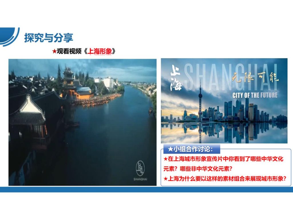 【公开课】部编版初中道法9下1.1.1《开放互动的世界》课件.pptx-41