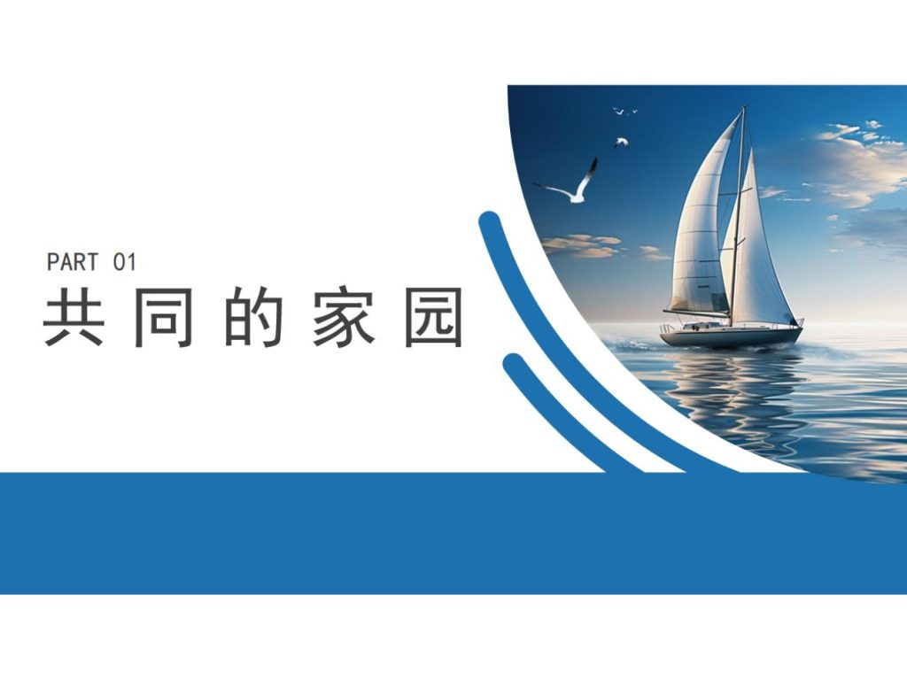 【公开课】部编版初中道法9下1.1.1《开放互动的世界》课件.pptx-8