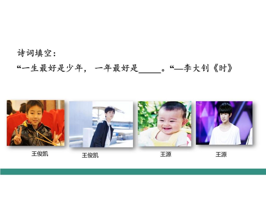 1.1青春的邀约（教学课件）.pptx-2