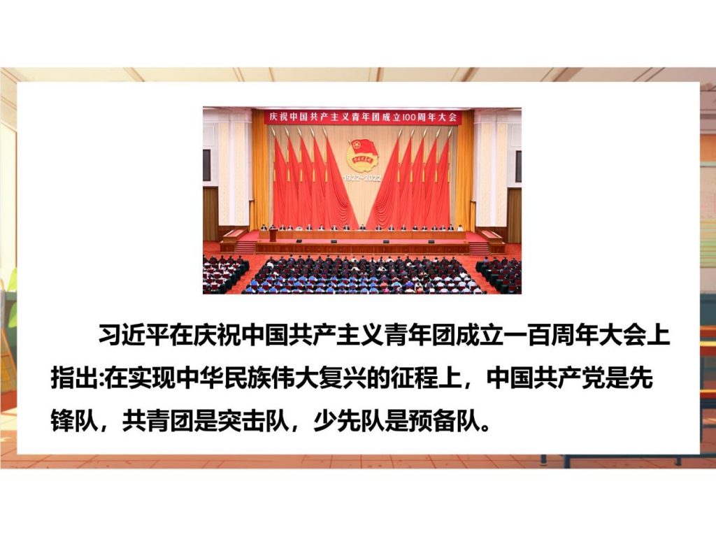1.1 奏响中学序曲 课件.pptx-27