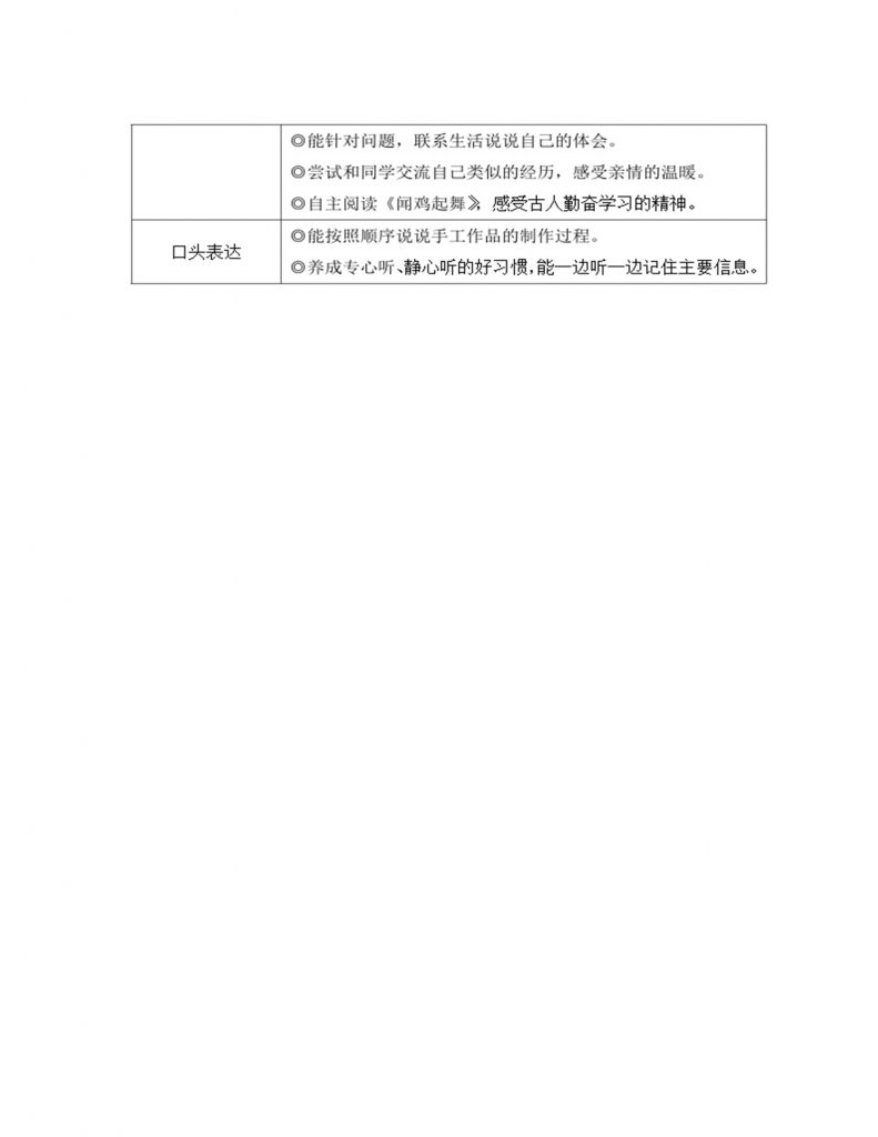 11.彩虹【教案】.doc-2