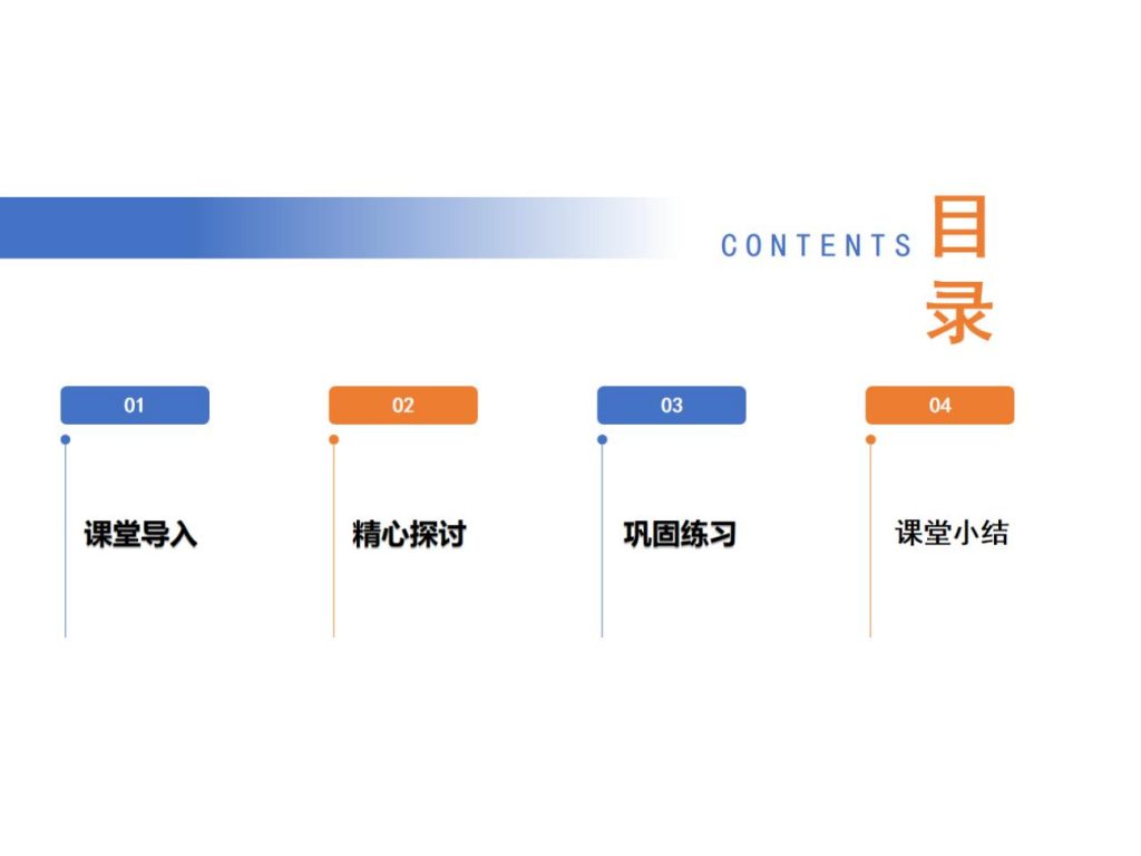 【公开课】道法人教版（2025）7上1.1.1《奏响中学序曲》课件.pptx-2