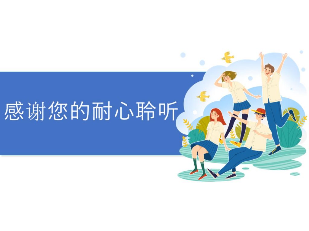【公开课】道法人教版（2025）7上1.1.1《奏响中学序曲》课件.pptx-28
